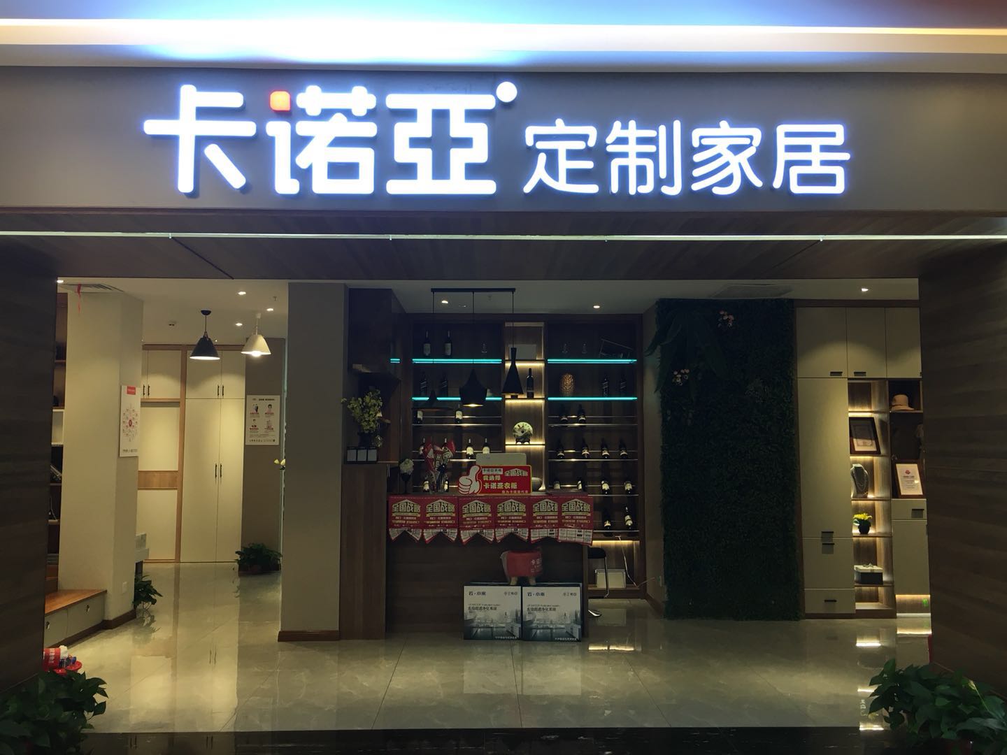 沒經驗怎么開家具店？加盟卡諾亞定制家居為你解決各種難題