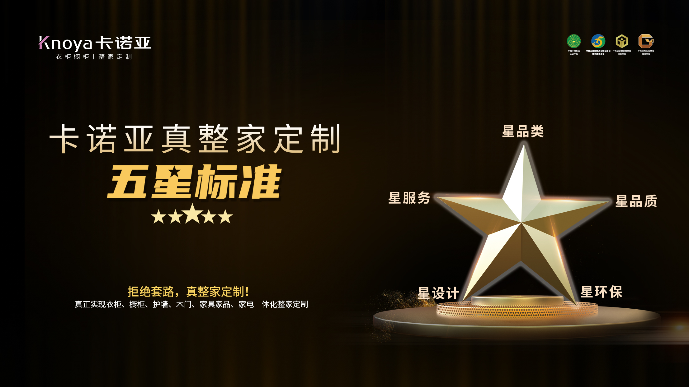 整家定制 整家定制