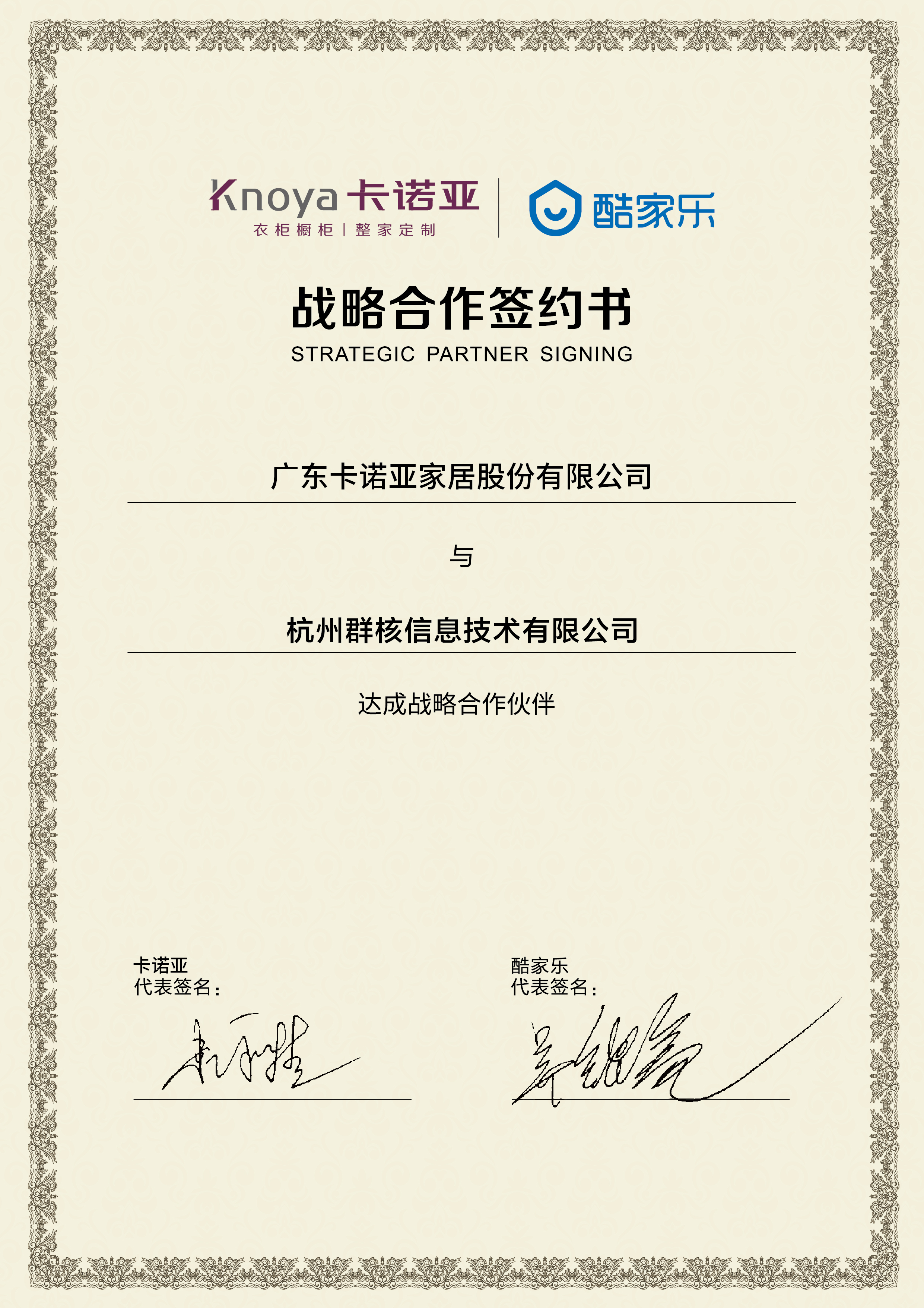 賦能終端丨卡諾亞為設計提速,5分鐘極速出圖 賦能終端丨卡諾亞為設計提速,5分鐘極速出圖