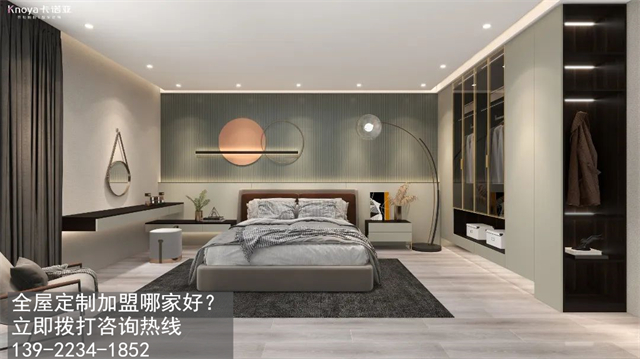 淮南全屋定制加盟哪家好? 淮南全屋定制加盟哪家好?