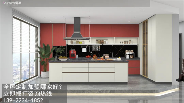 銅陵全屋定制加盟費和招商加盟政策 銅陵全屋定制加盟費和招商加盟政策