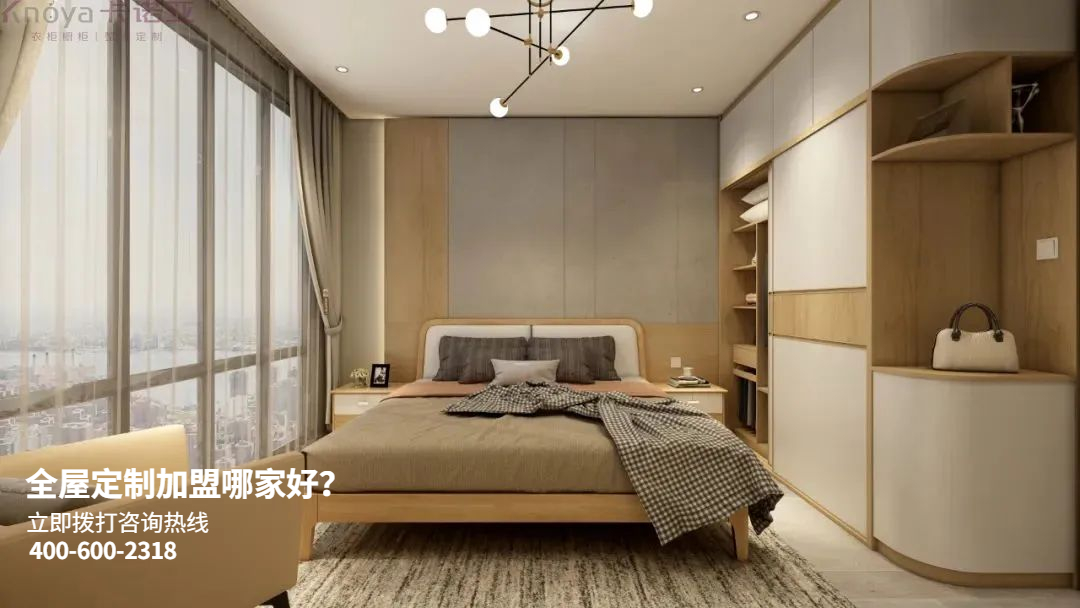 黔南全屋定制加盟哪家好? 黔南全屋定制加盟哪家好?