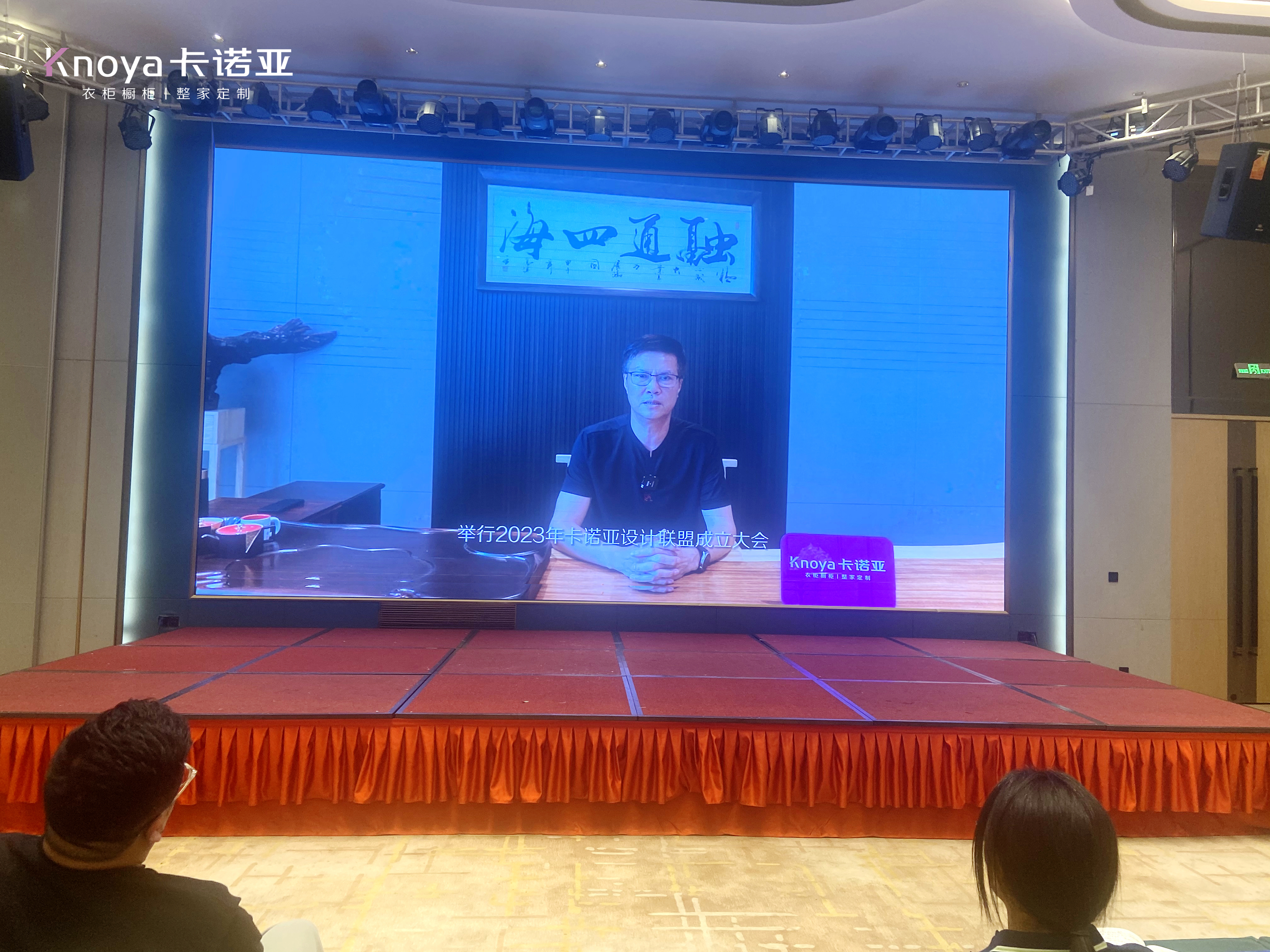 卡諾亞董事長兼總裁、卡諾亞設計聯盟主席程國標致辭 卡諾亞董事長兼總裁、卡諾亞設計聯盟主席程國標致辭