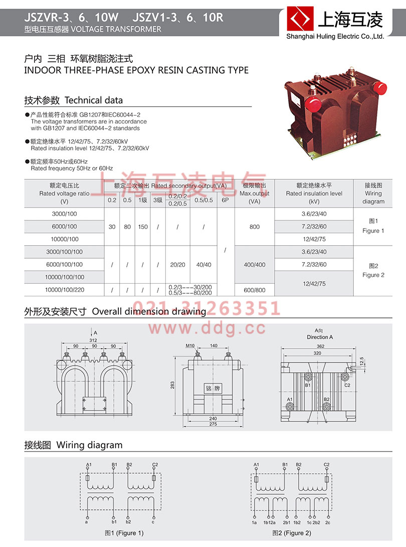 JSZVR-3W電壓互感器接線圖