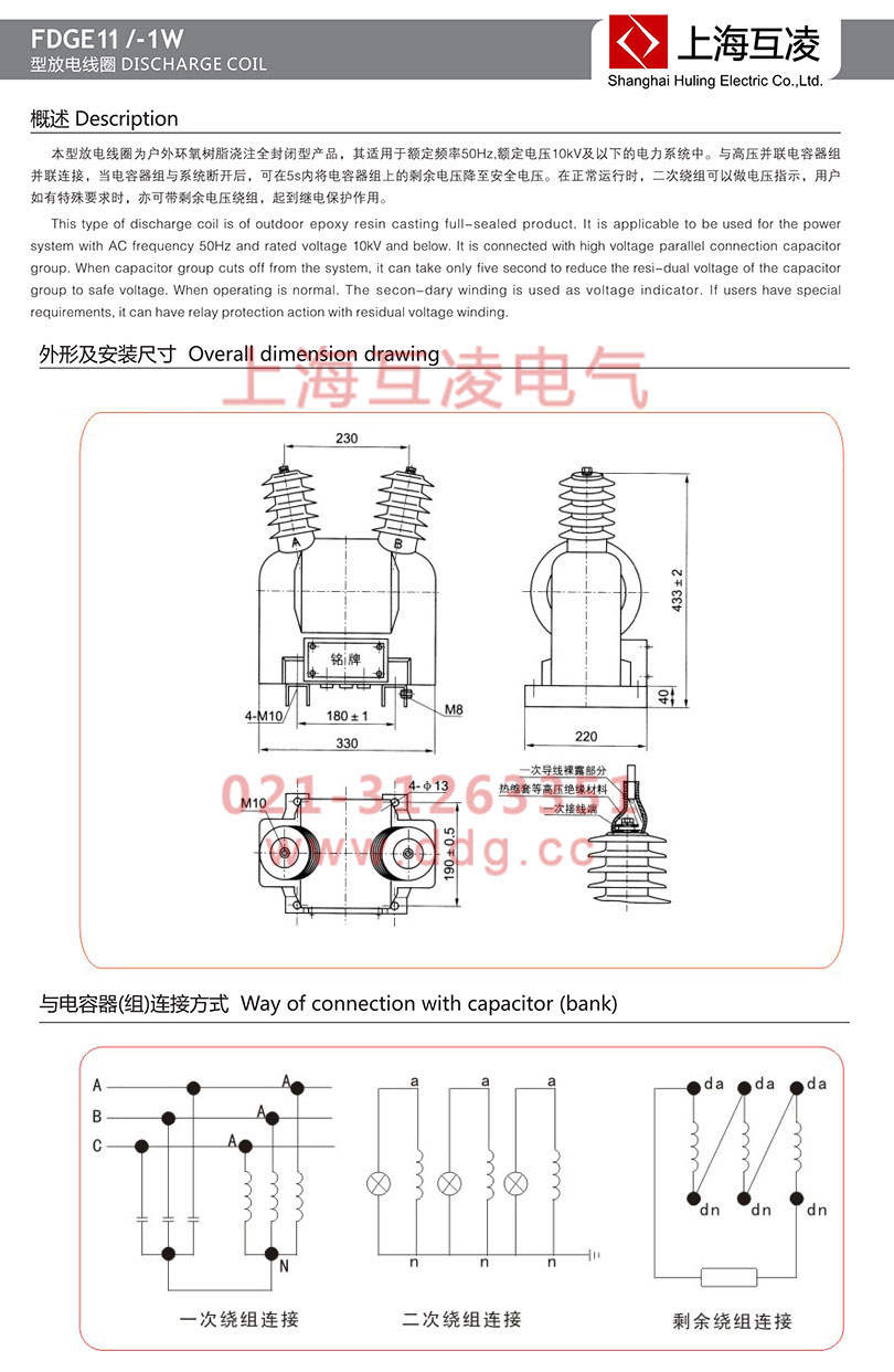 fdge11放電線圈接線圖