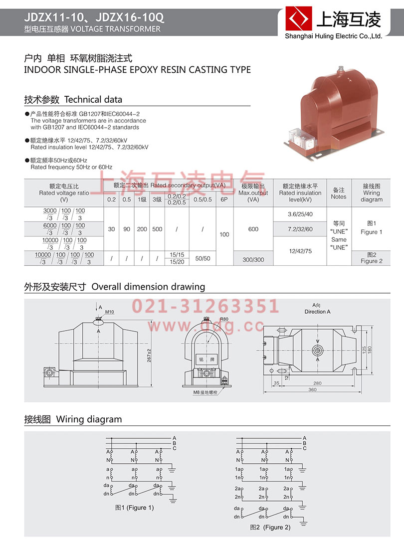 jdzx16-10q電壓互感器接線圖