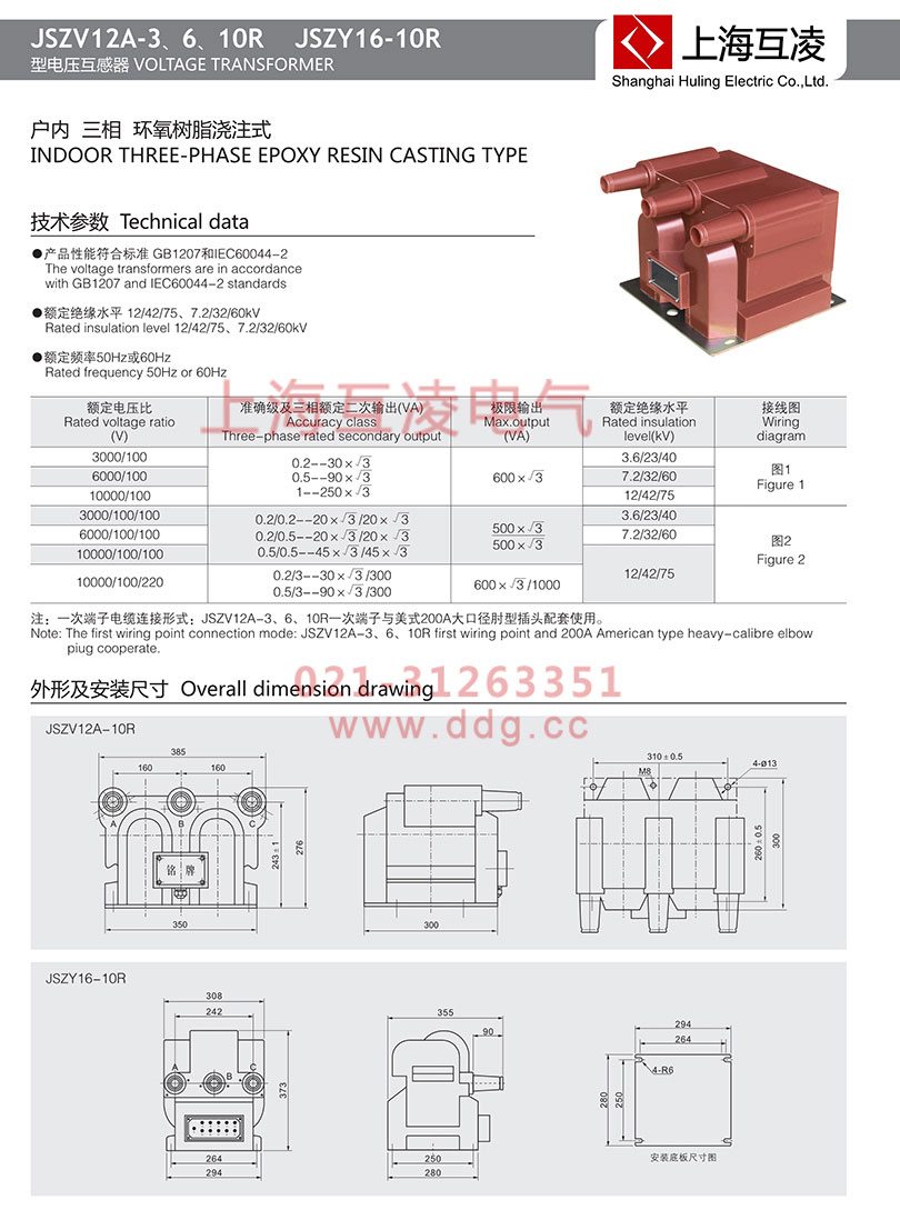 jszv12a-6r電壓互感器接線圖